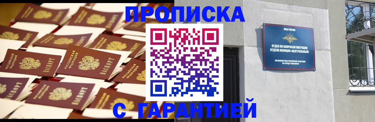 временная регистрация законно в Вытегре