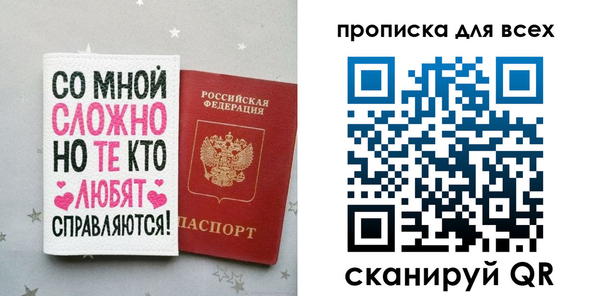 прописка паспорт в Вытегре