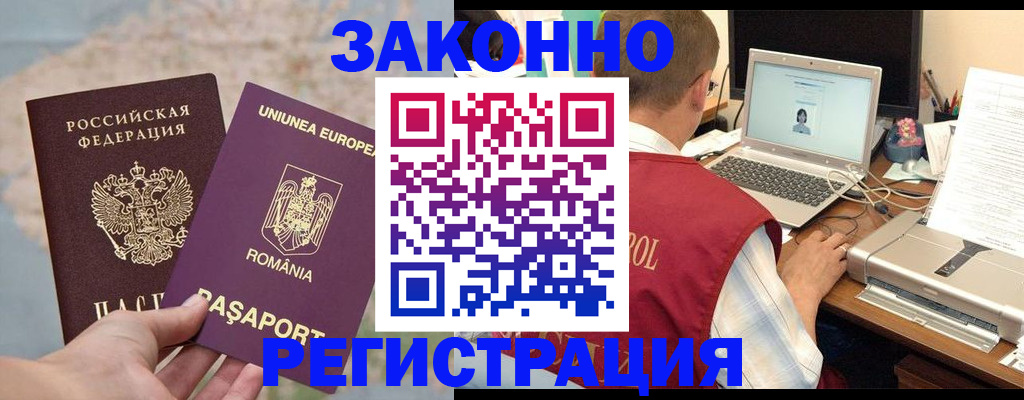 временная регистрация в квартире в Вытегре