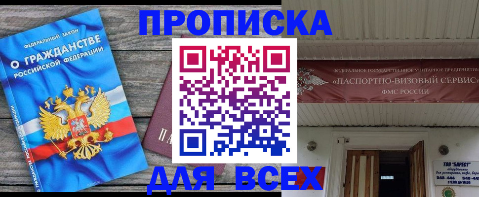 временная регистрация 2025 в Вытегре