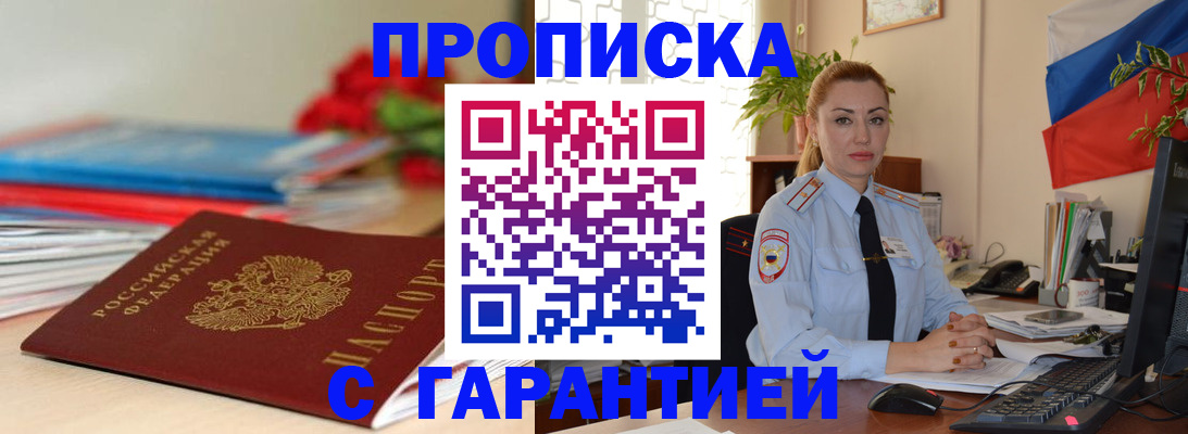 временная регистрация в Вытегре
