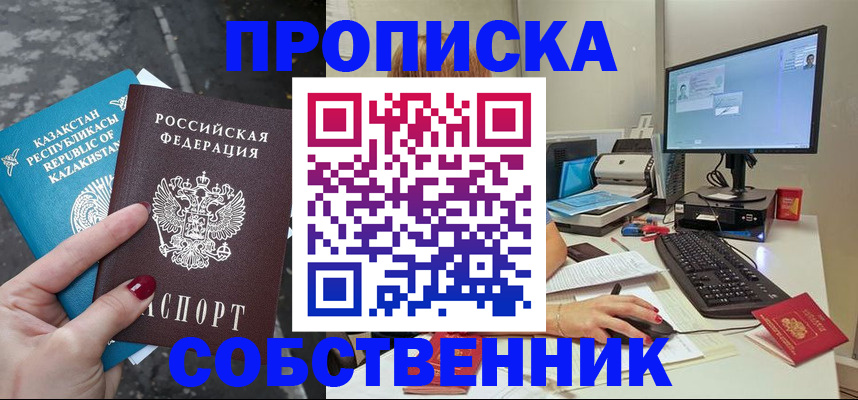 прописка паспорт в Вытегре