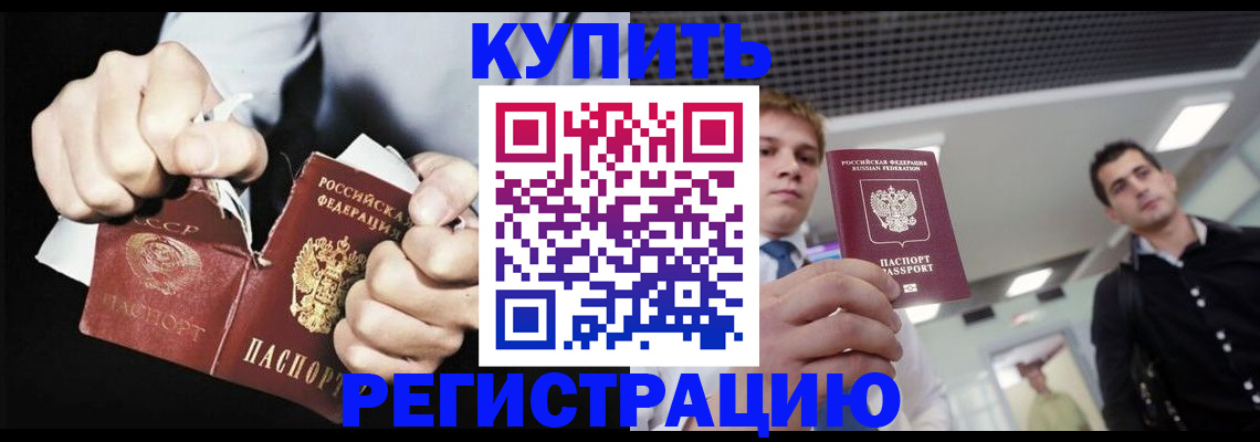 регистрация в Вытегре