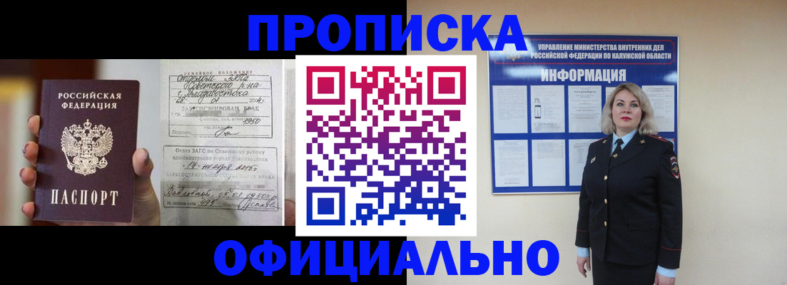 прописка поиск в Вытегре