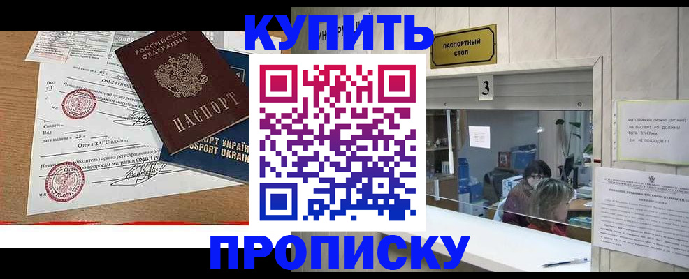 временная регистрация надежно в Вытегре