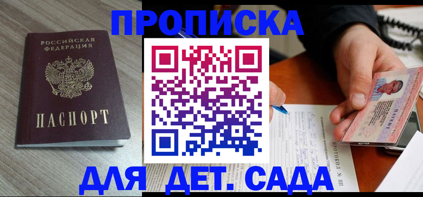 прописка поиск в Вытегре