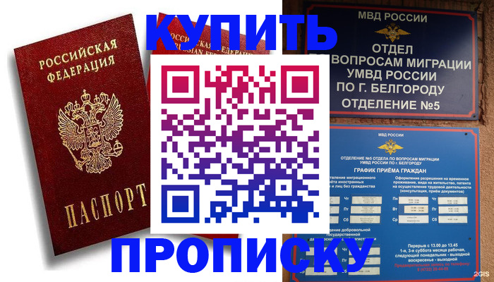 прописка иностранных граждан в Вытегре