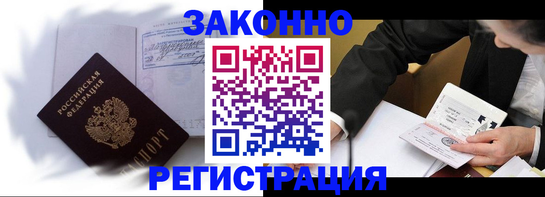 прописка иностранных граждан в Вытегре