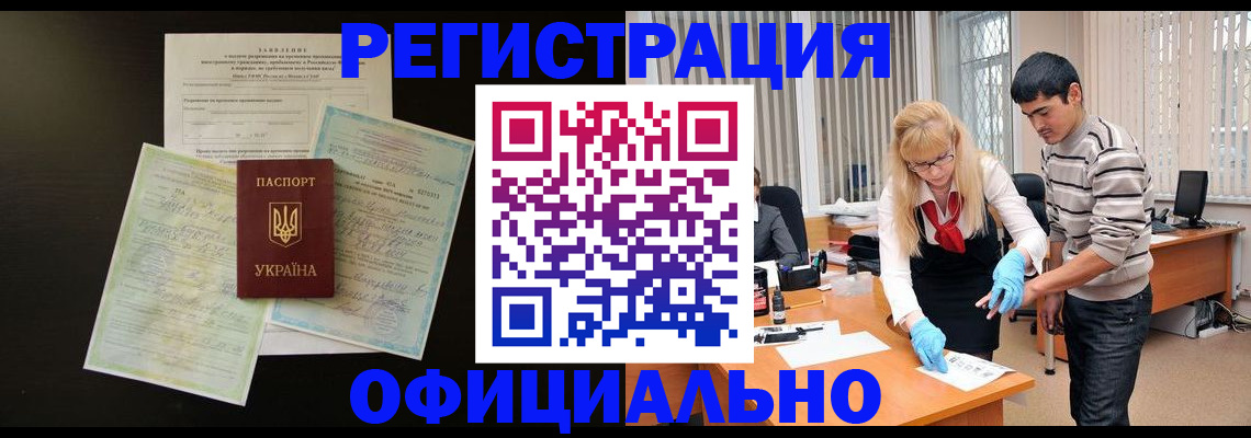 прописка 2025 в Вытегре